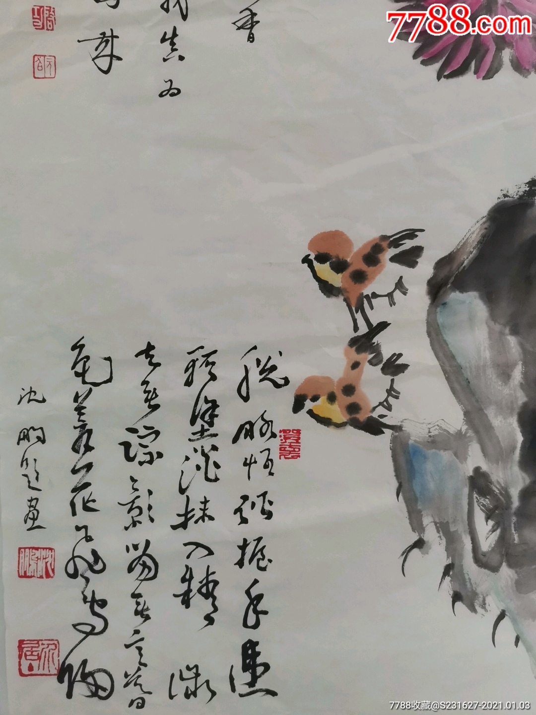 高逸鸿画,沈鹏,启功题字