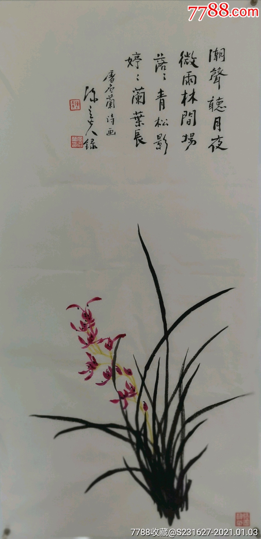 纯手绘字画,古玩市场店清仓收来,屠名兰画,陈立夫题字