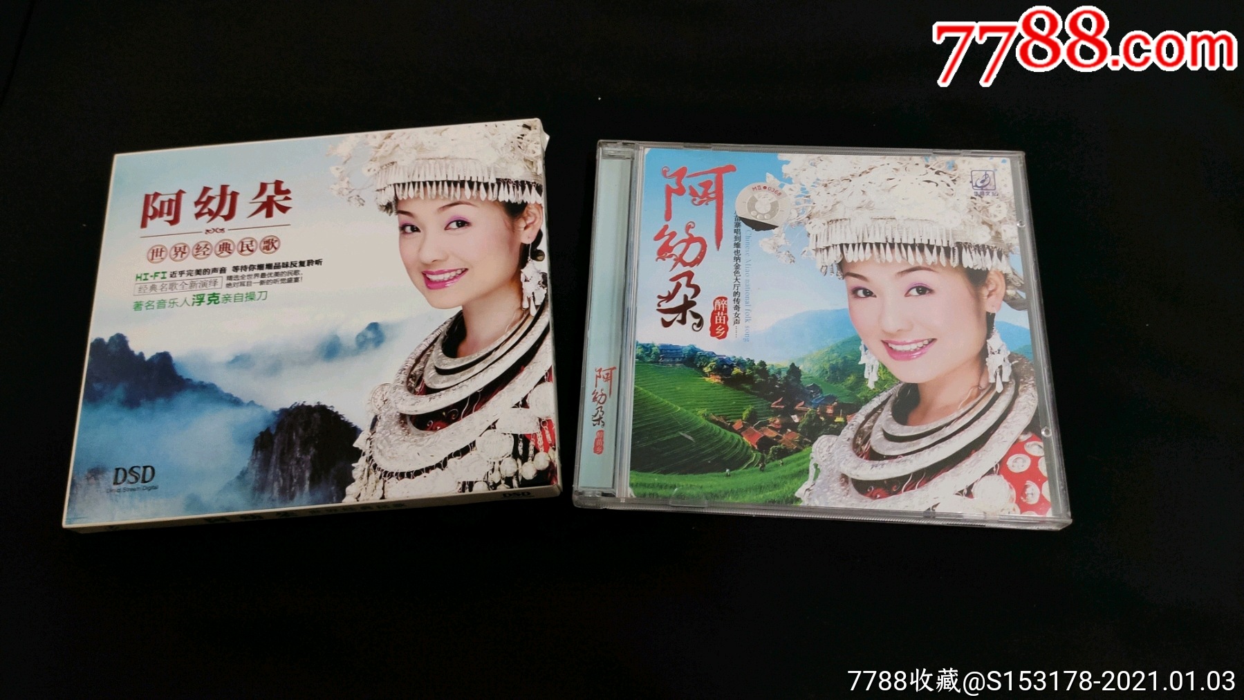 阿幼朵专辑两套/3cd/醉苗乡 世界经典民歌