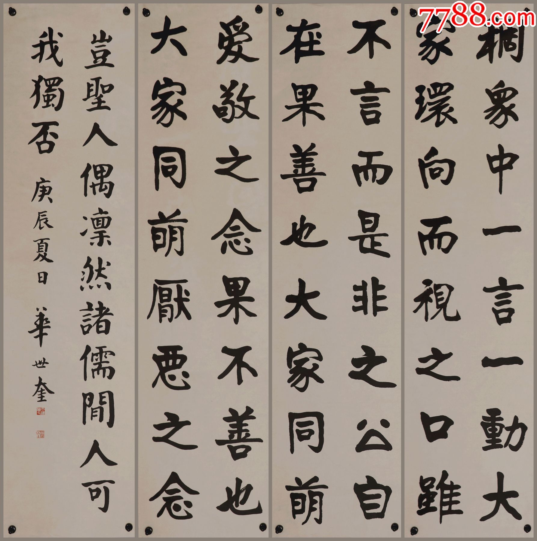 华世奎江苏无锡人民国著名书法家天津八大家之一书法四条屏
