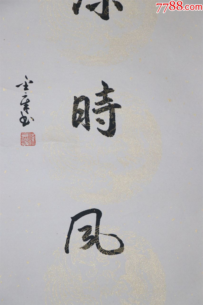 广东省美术家协会理事岭南画派纪念馆副馆长陈金章书法对联