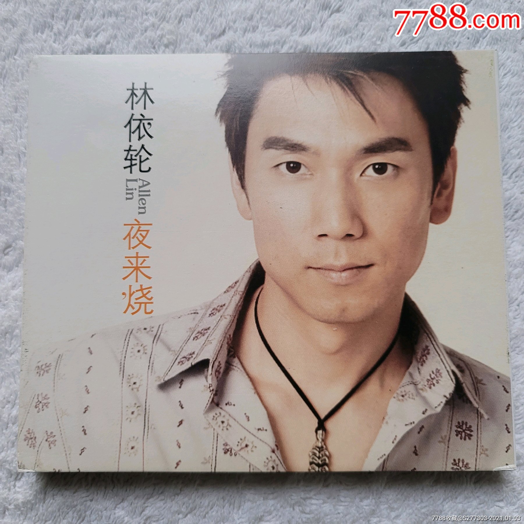 林依轮,夜来烧,ifpi:d202,碟面98新._价格10元_第1张