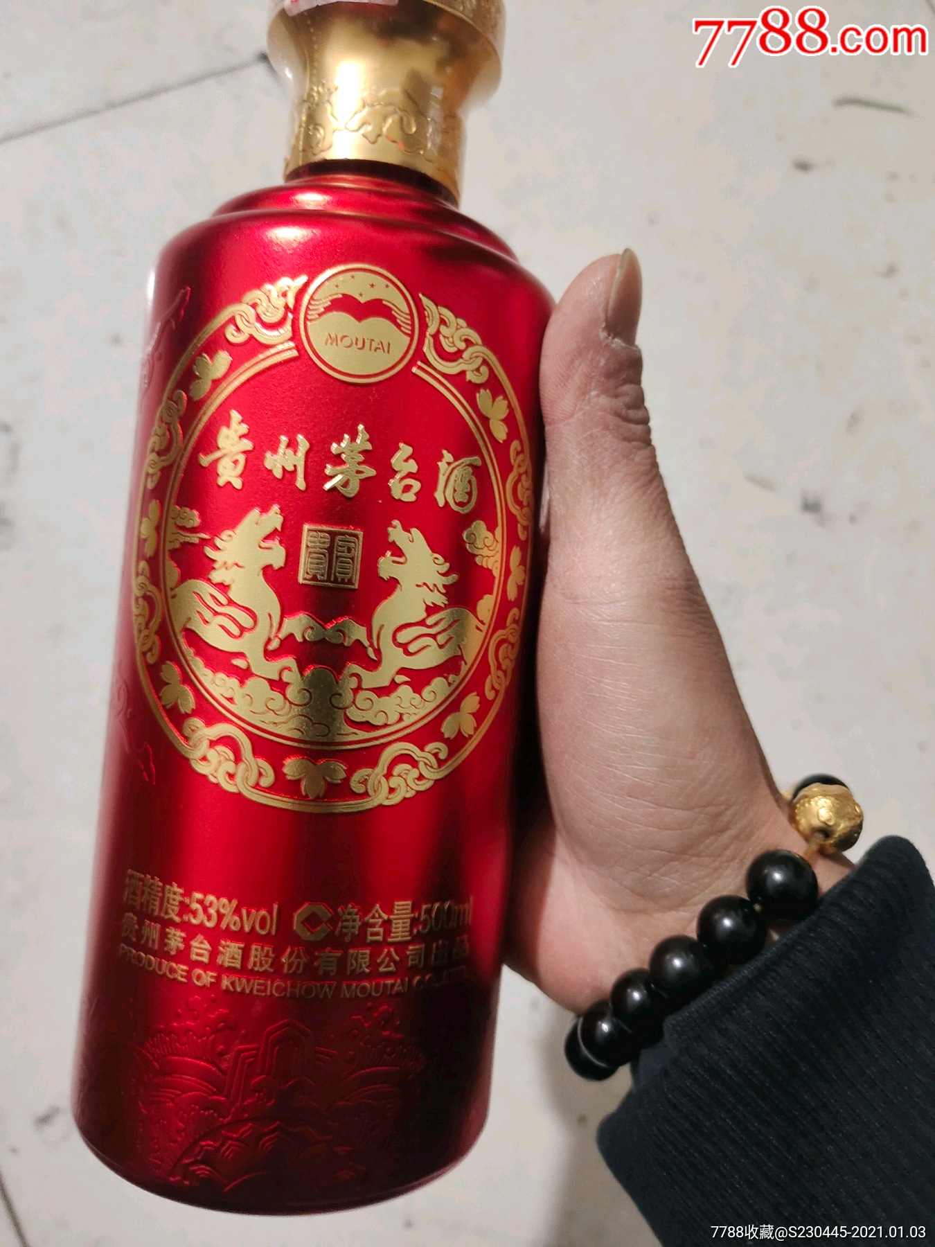 茅台红贵宾瓶子摆件-酒瓶-7788老酒收藏