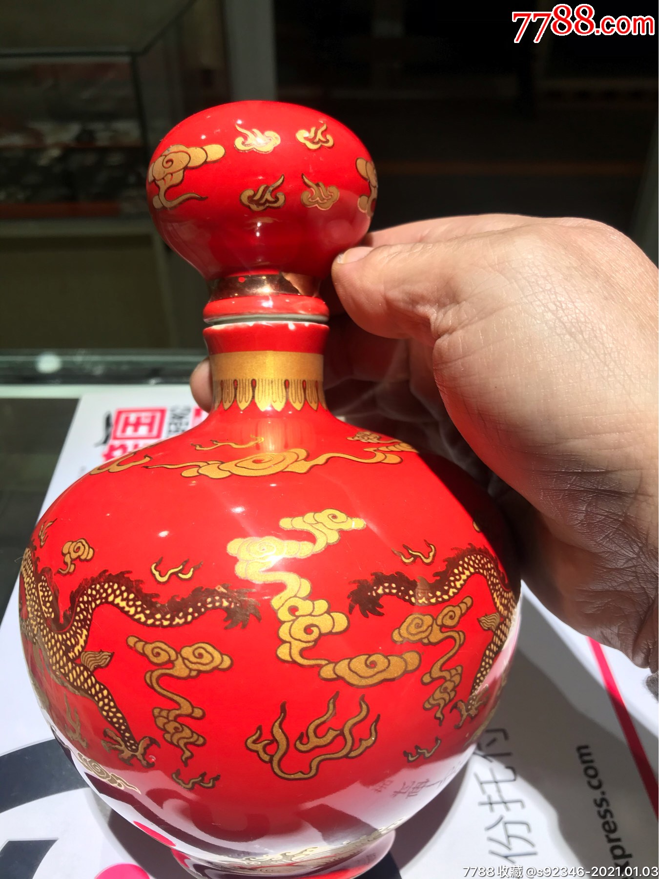 杜康原浆53度酒瓶,品如图