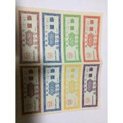 河南省洛阳市1964年烟票(au25245045)_7788收藏__收藏热线