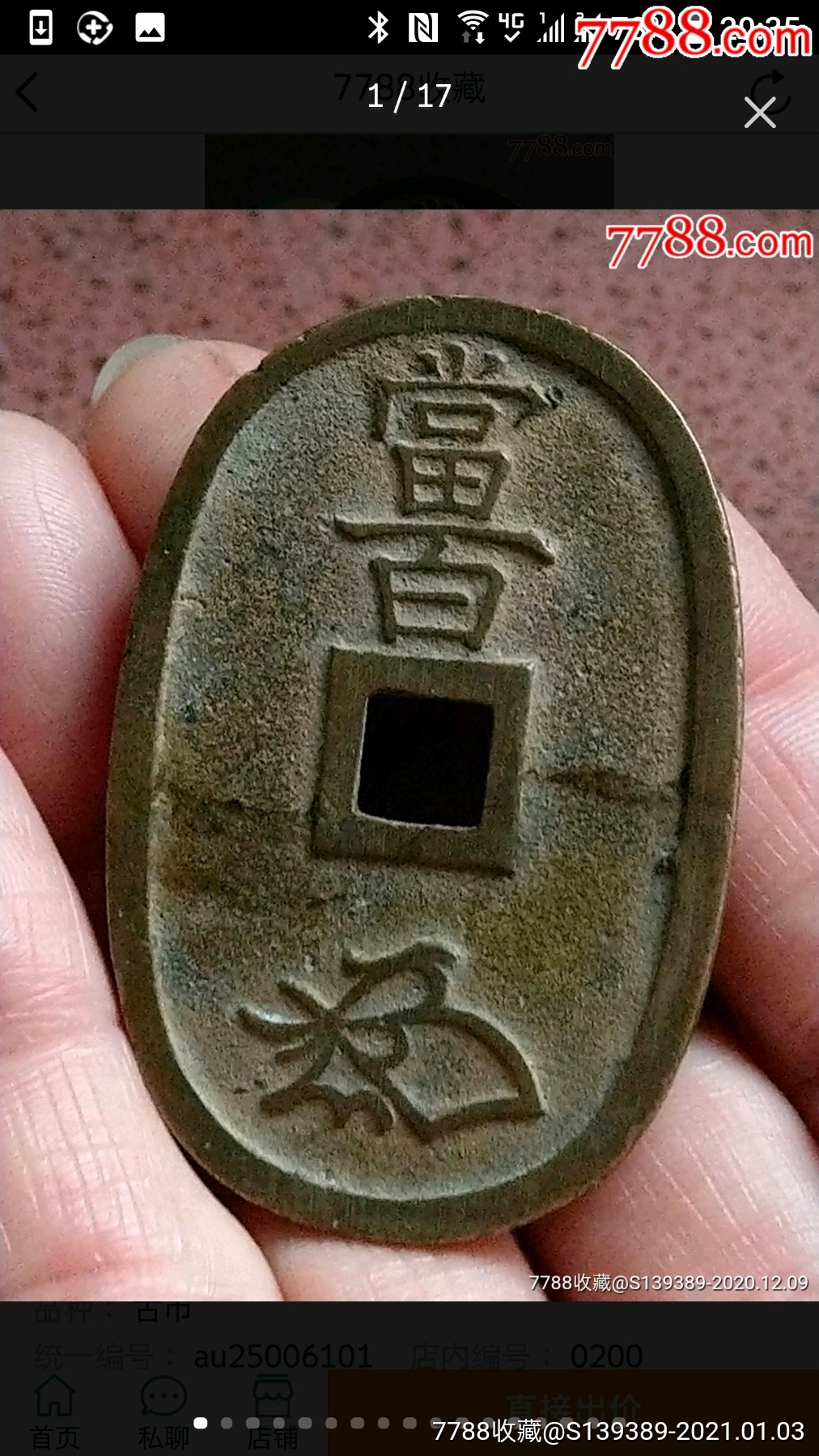 77收藏 中国收藏热线 二手 旧货 收藏品 艺术品的交易 批发 拍卖网站 伟德体育 伟德betvictor官网 伟德betvictor