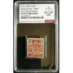 大清国邮政日本版蟠龙邮票贰角新票(au25246171)_7788收藏__收藏热线