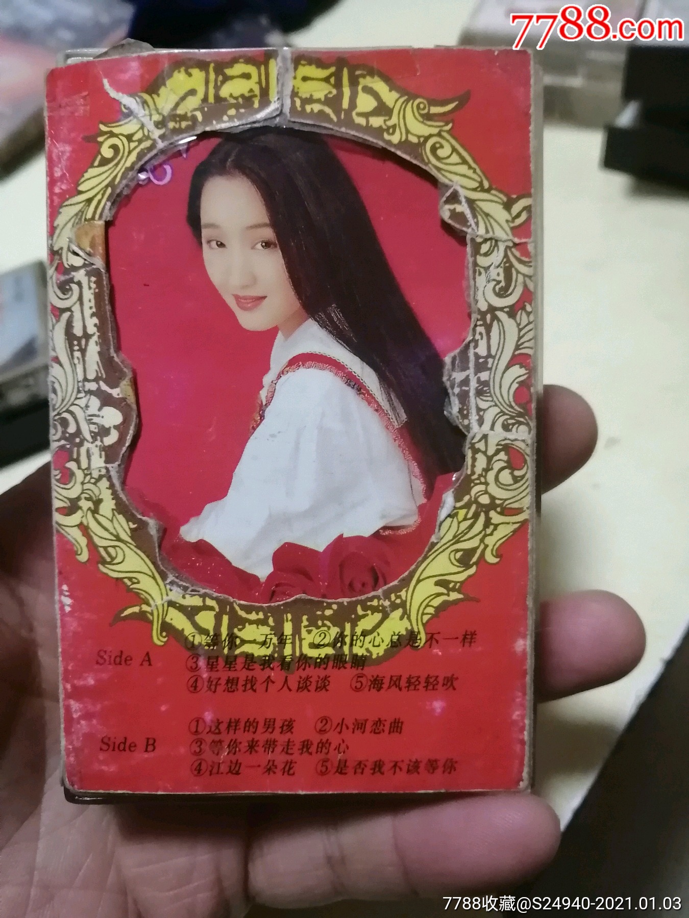 等你一万年一杨钰莹_磁带/卡带_图片收藏_回收价格_7788音像