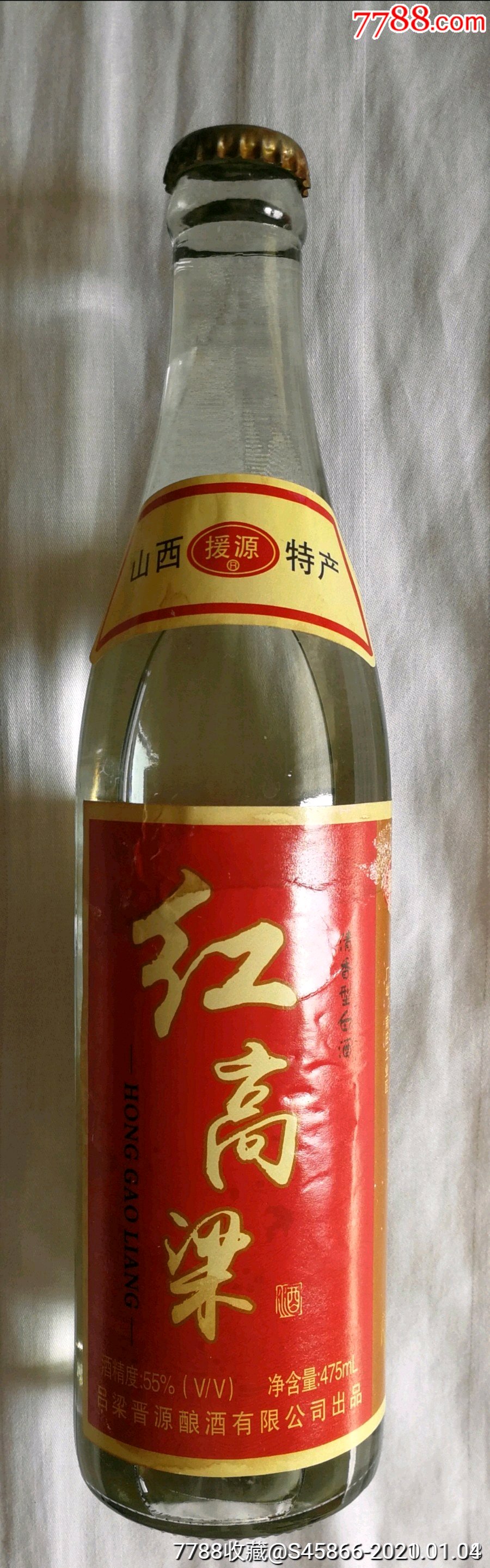 红高粱2006年的老酒图片