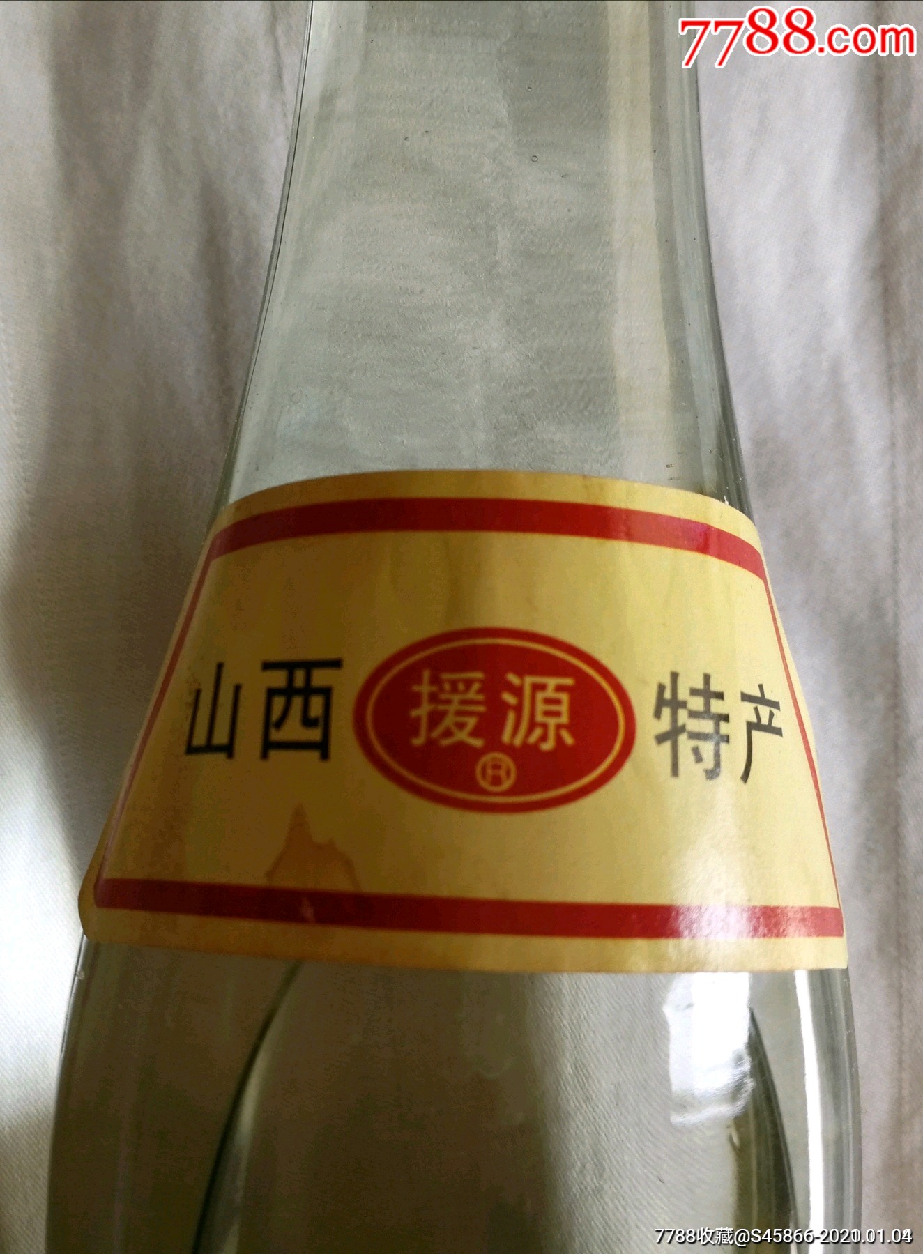 山西省吕梁晋源酿酒有限公司出品援源牌山西特产2003年55度红高粱满酒