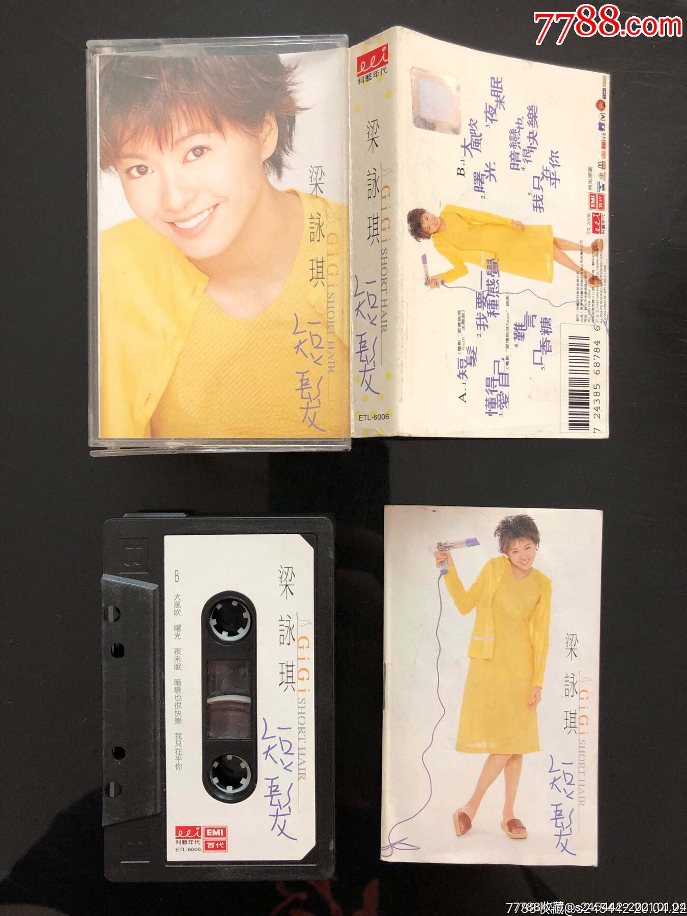 梁咏琪《短发》台湾年代唱片原版磁带