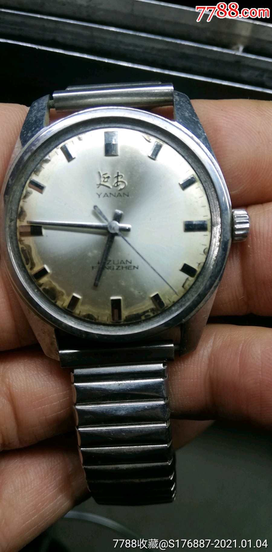 小字毛体延安_手表/腕表_第1张_7788钟表收藏