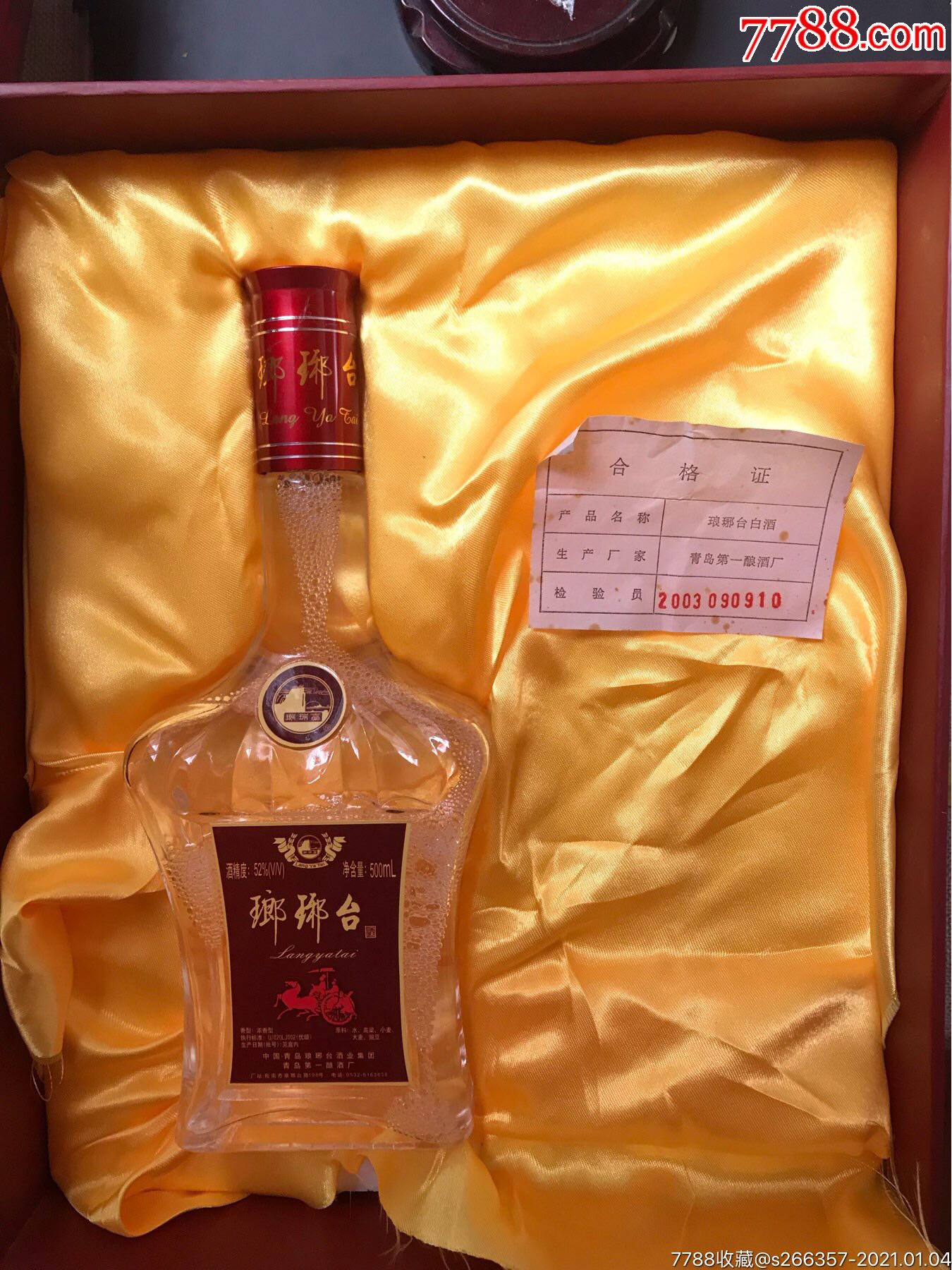 03年琅琊台15年陈酿_老酒收藏_图片收藏_回收价格_7788老酒收藏