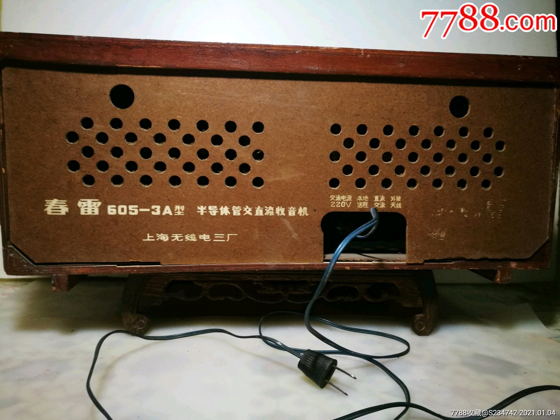 春雷605一3a型-收音机-7788收藏