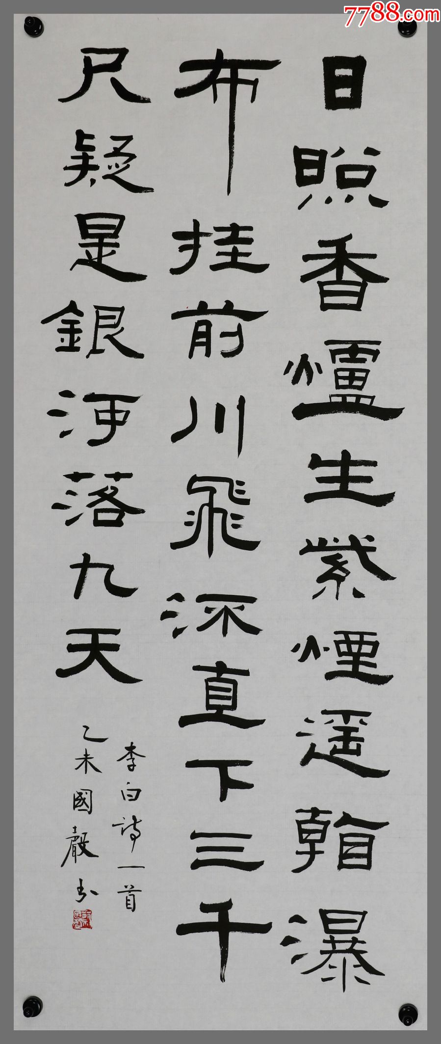 蔡国声,浙江定海人,中国近代书法家,文物鉴定专家,行书,书法_价格915