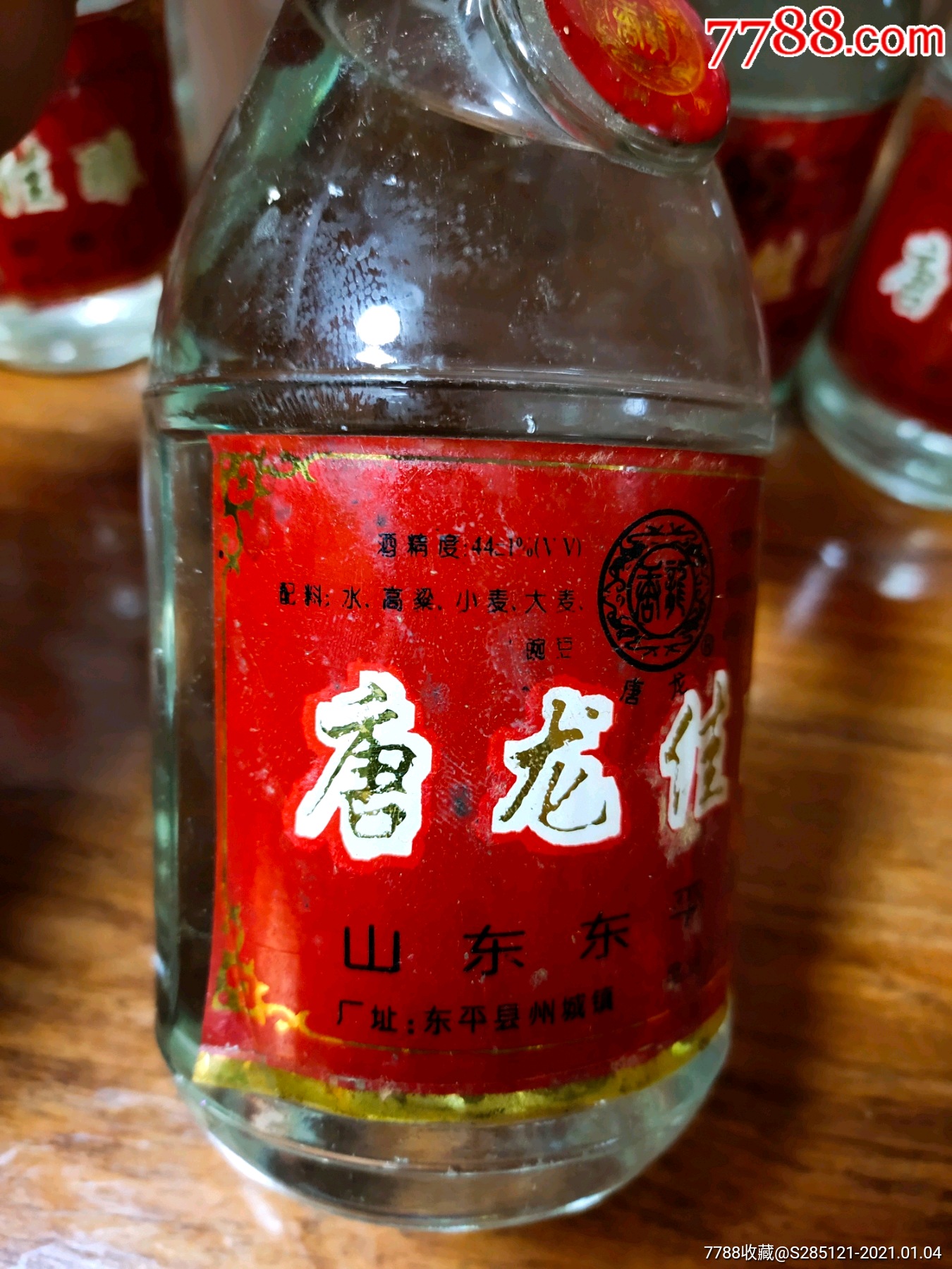 90年代山東東平縣唐龍酒六瓶經典絕版老酒口糧