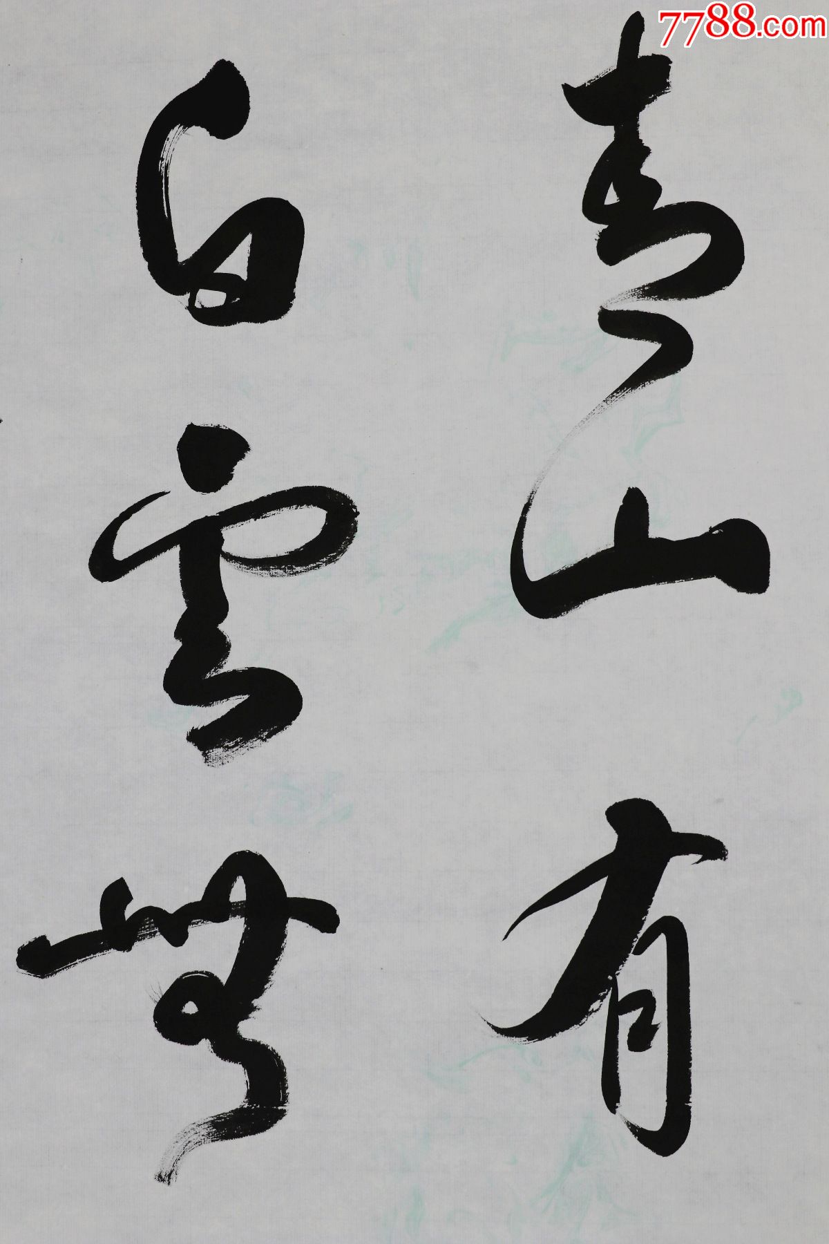 【李卓祺】广州籍书法家,文博馆员,广东民间工艺博物馆馆长,行书书法