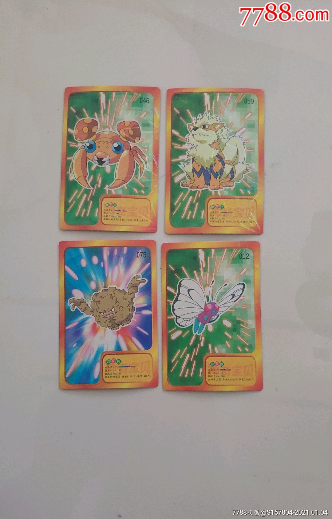 神奇宝贝闪卡69张