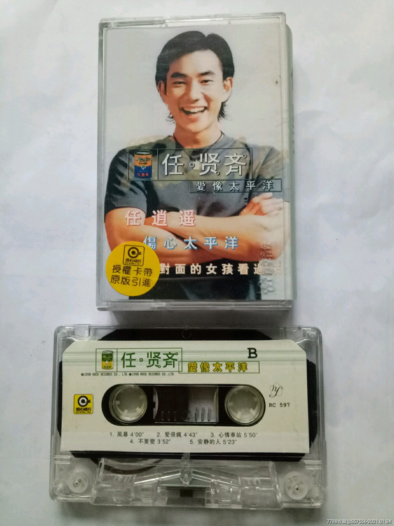 任贤齐～爱像太平洋