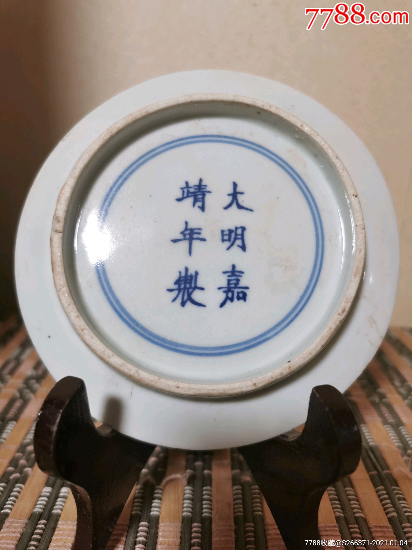 青花"大明嘉靖年制"款人物故事盏托