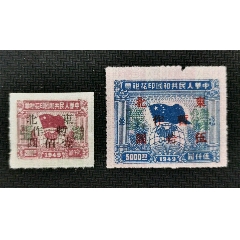 49版东北旗球图印花税票加盖【东北暂作】2全样张(au25253275)_7788收藏__收藏热线