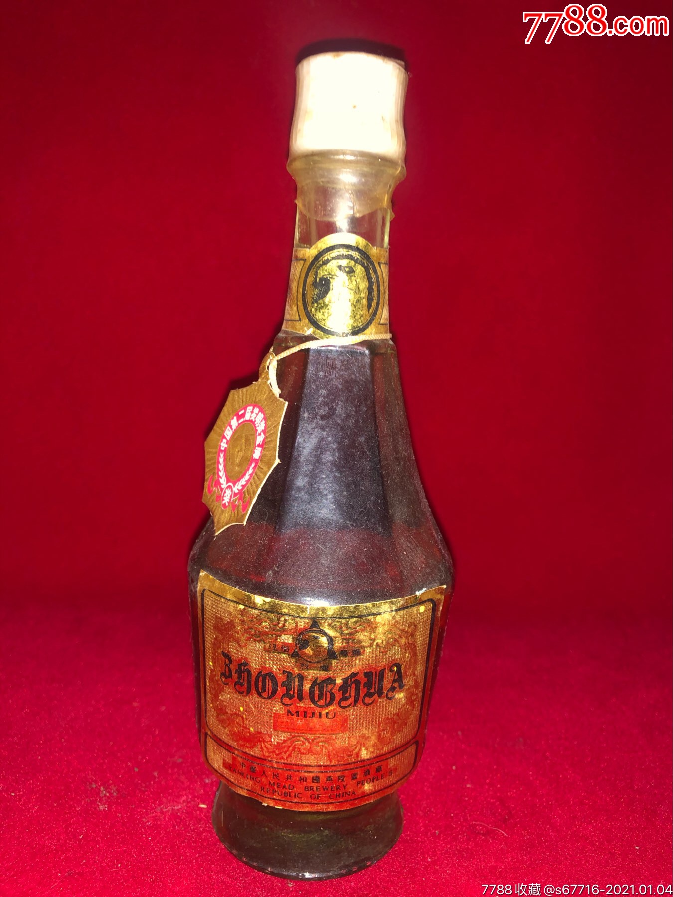 八十年代-中华蜜酒