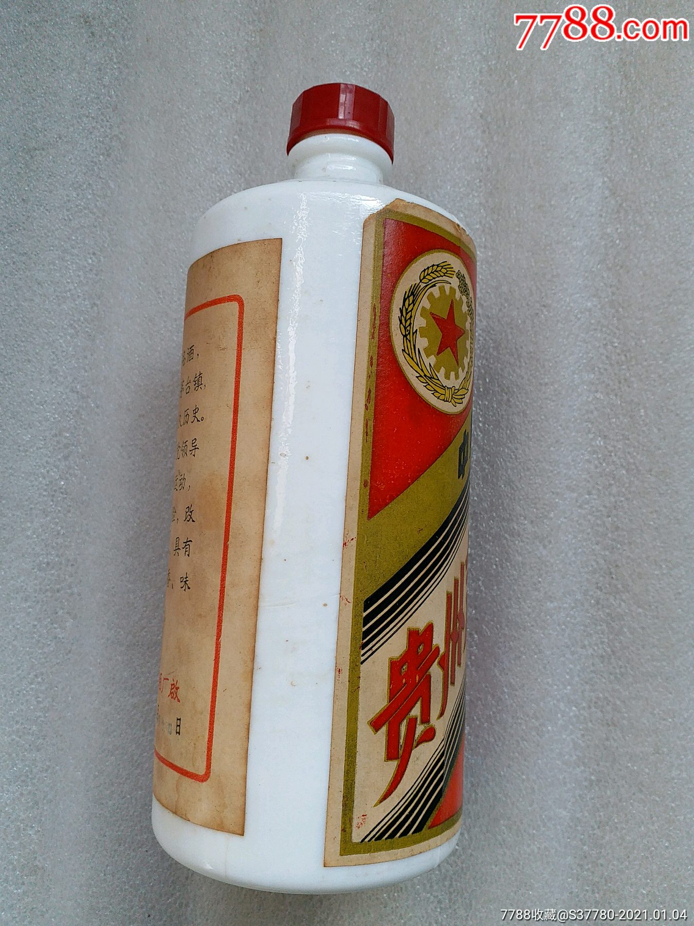茅台酒瓶1982年茅台酒瓶口边有点小磕顺丰保价发货