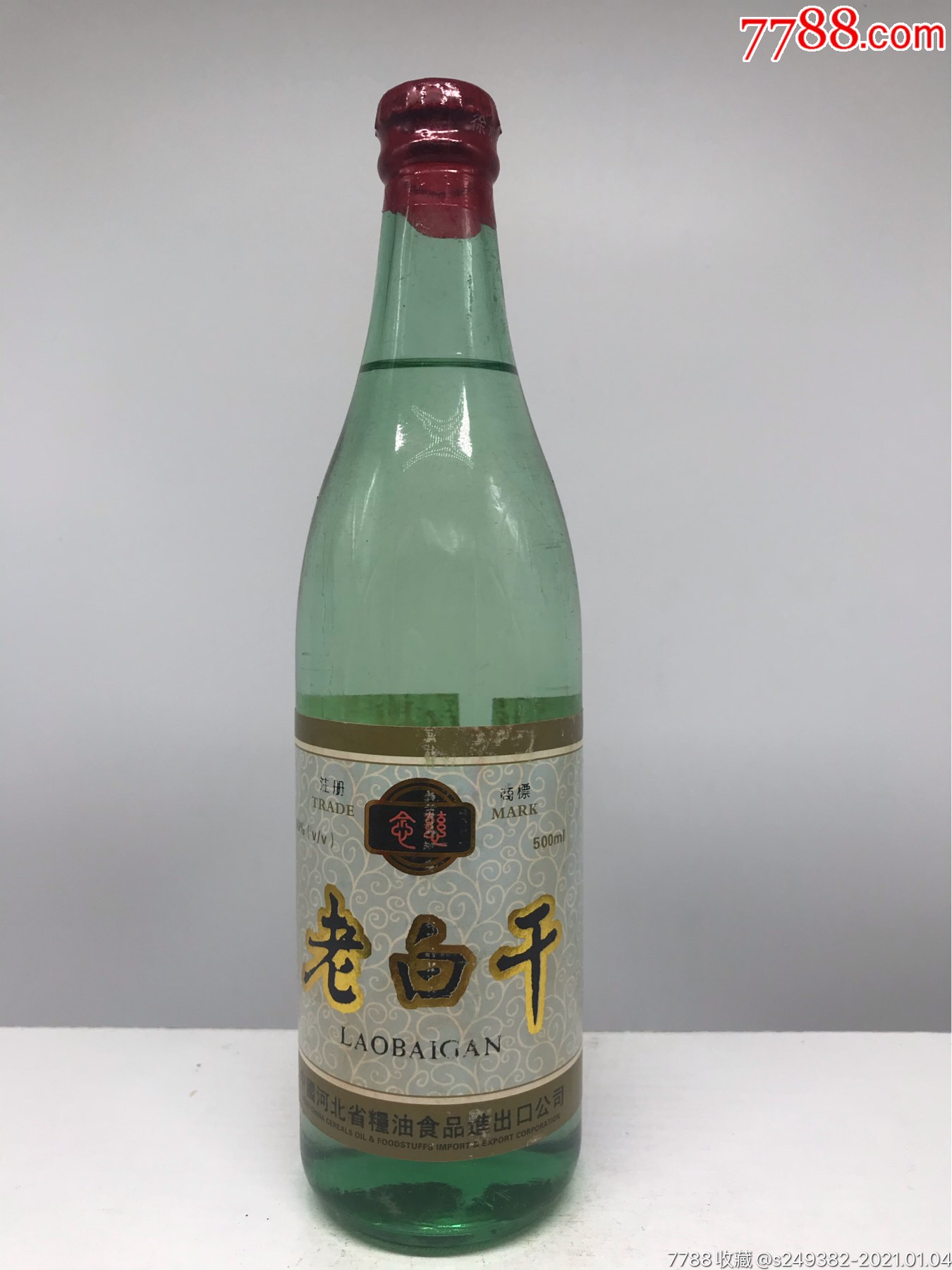 河北老白干酒_老酒收藏_第1张_7788老酒收藏