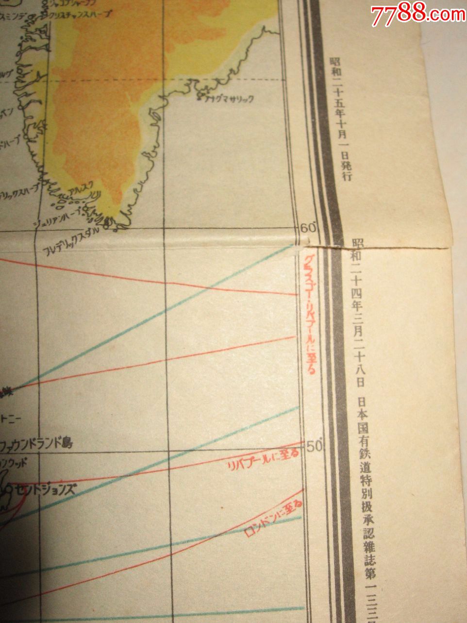 1950年最新世界大地圖朝鮮半島三八線86x60cm