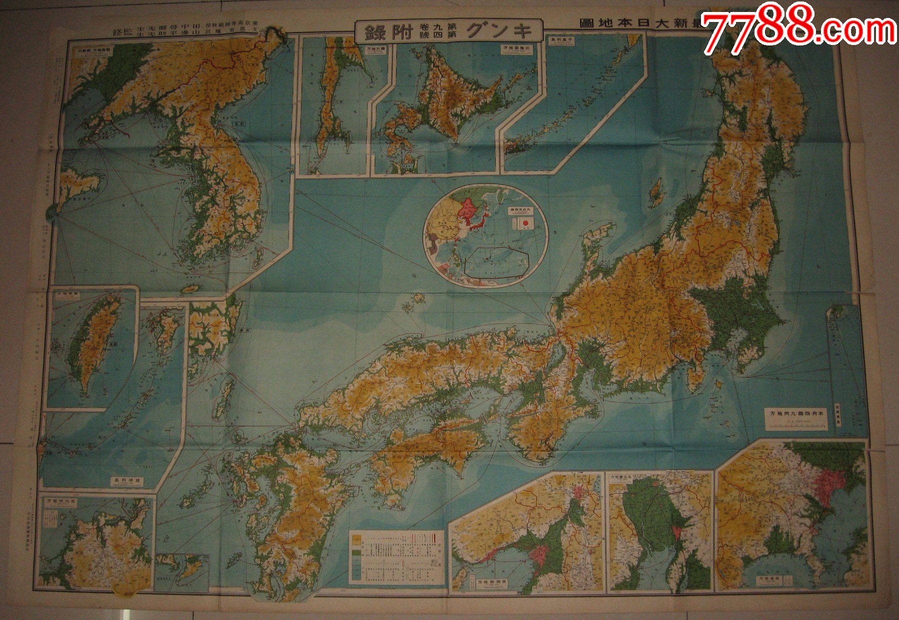 侵华地图1933年最新大日本地图108x79cm