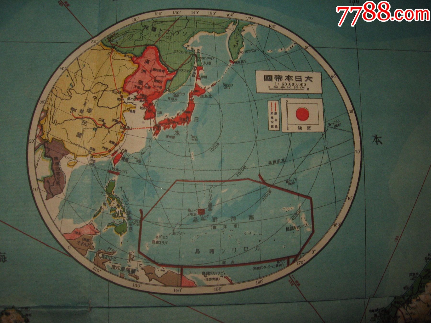 侵华地图1933年《最新大日本地图》108x79cm
