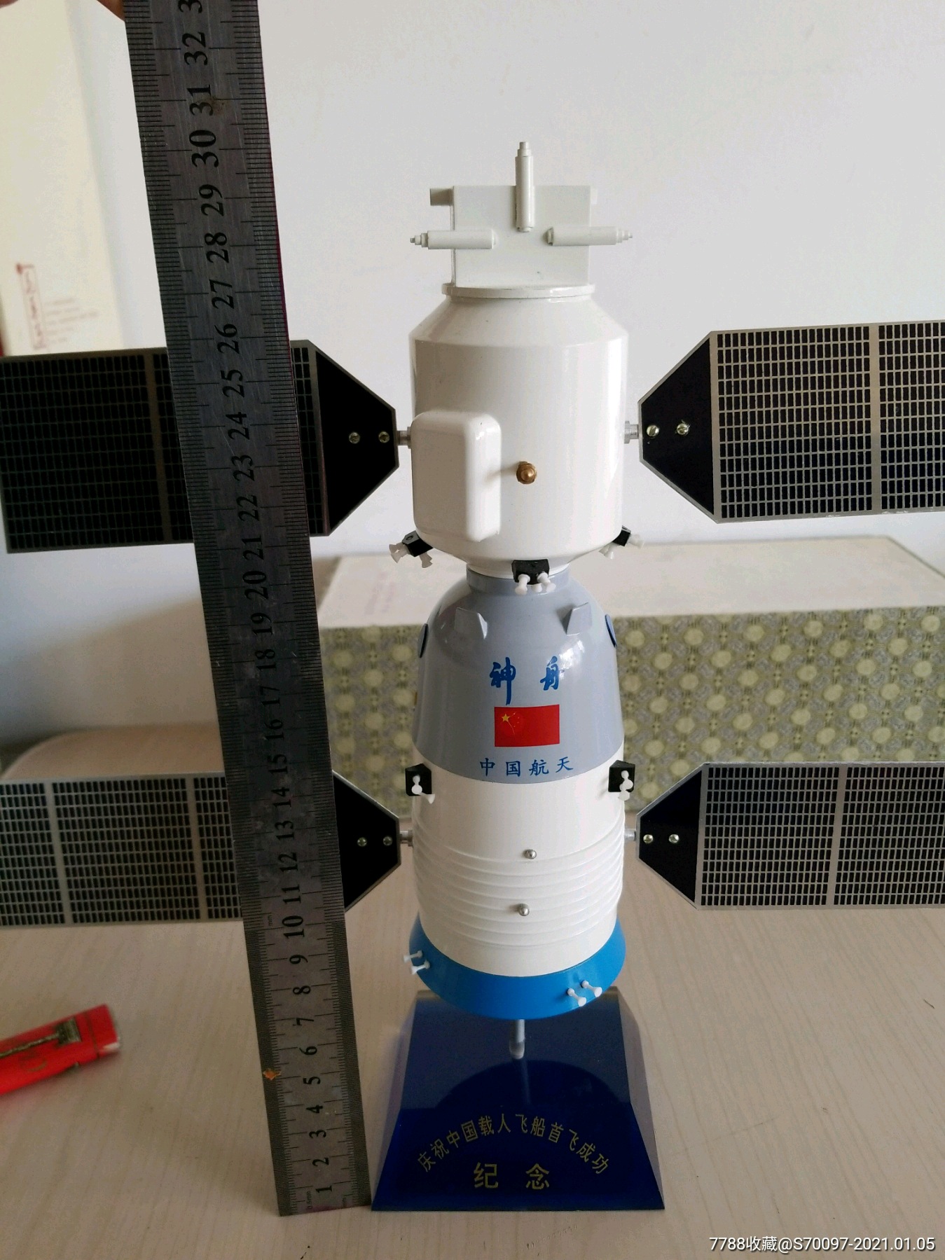老玩具中国航天神舟飞船实体模型,动画动漫变形金刚,儿童游戏车模航模