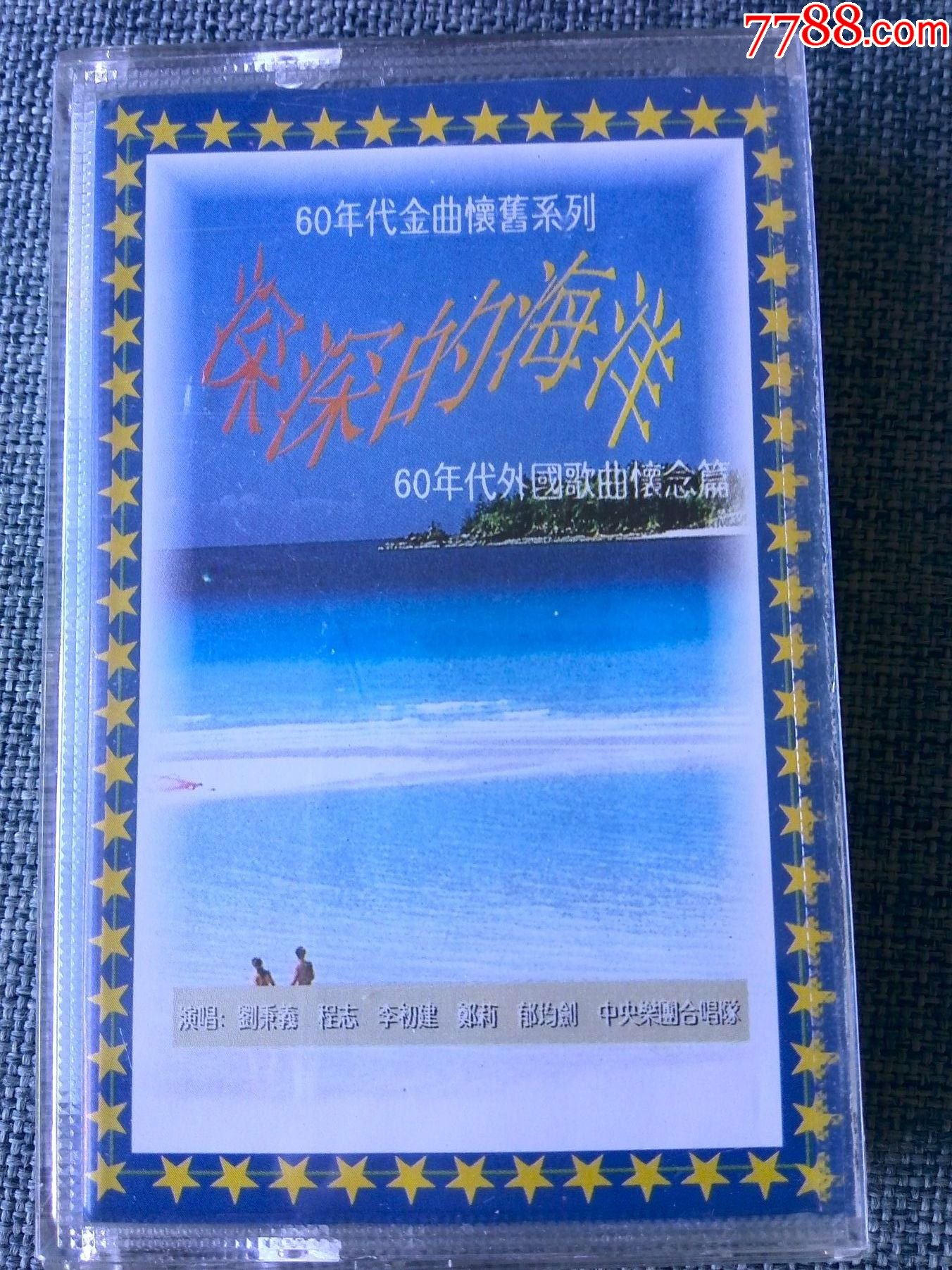 歌曲深深的海洋图片图片