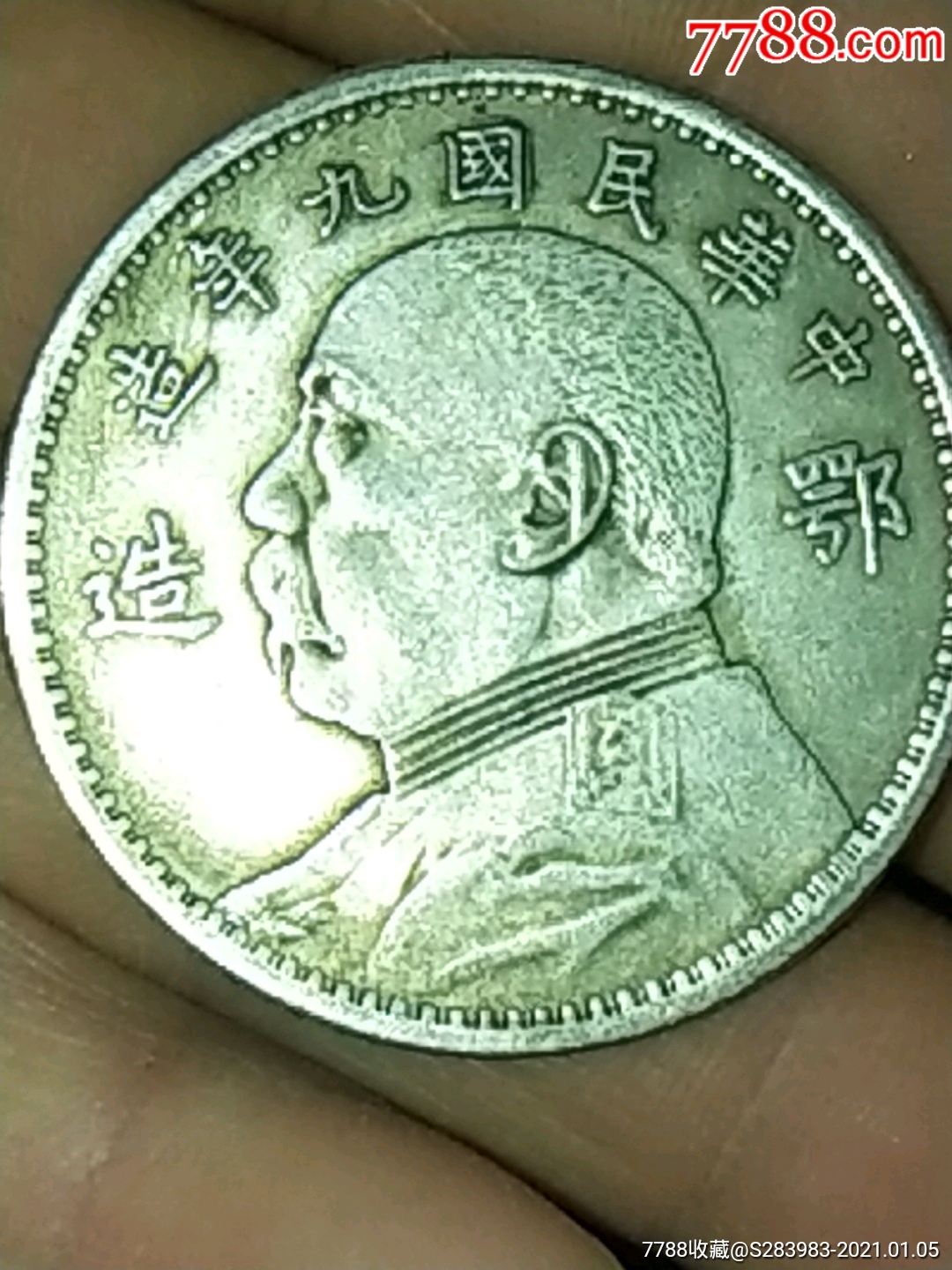 九年精发袁大头鄂造版