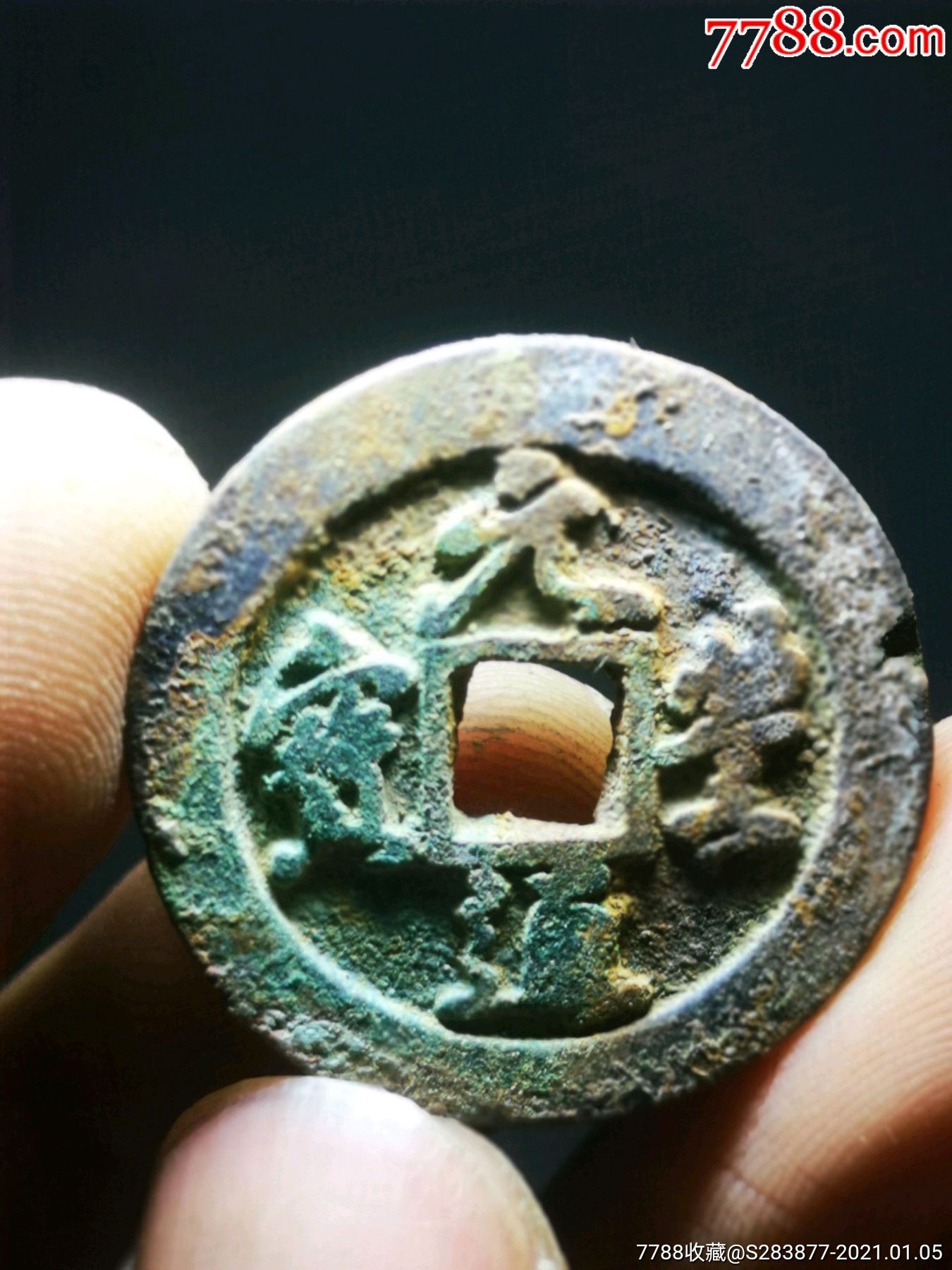 精选,折二元丰元宝,极品字口!锈色漂亮!店内还有更多