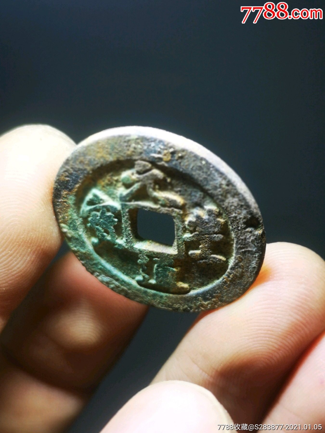 精选,折二元丰元宝,极品字口!锈色漂亮!店内还有更多