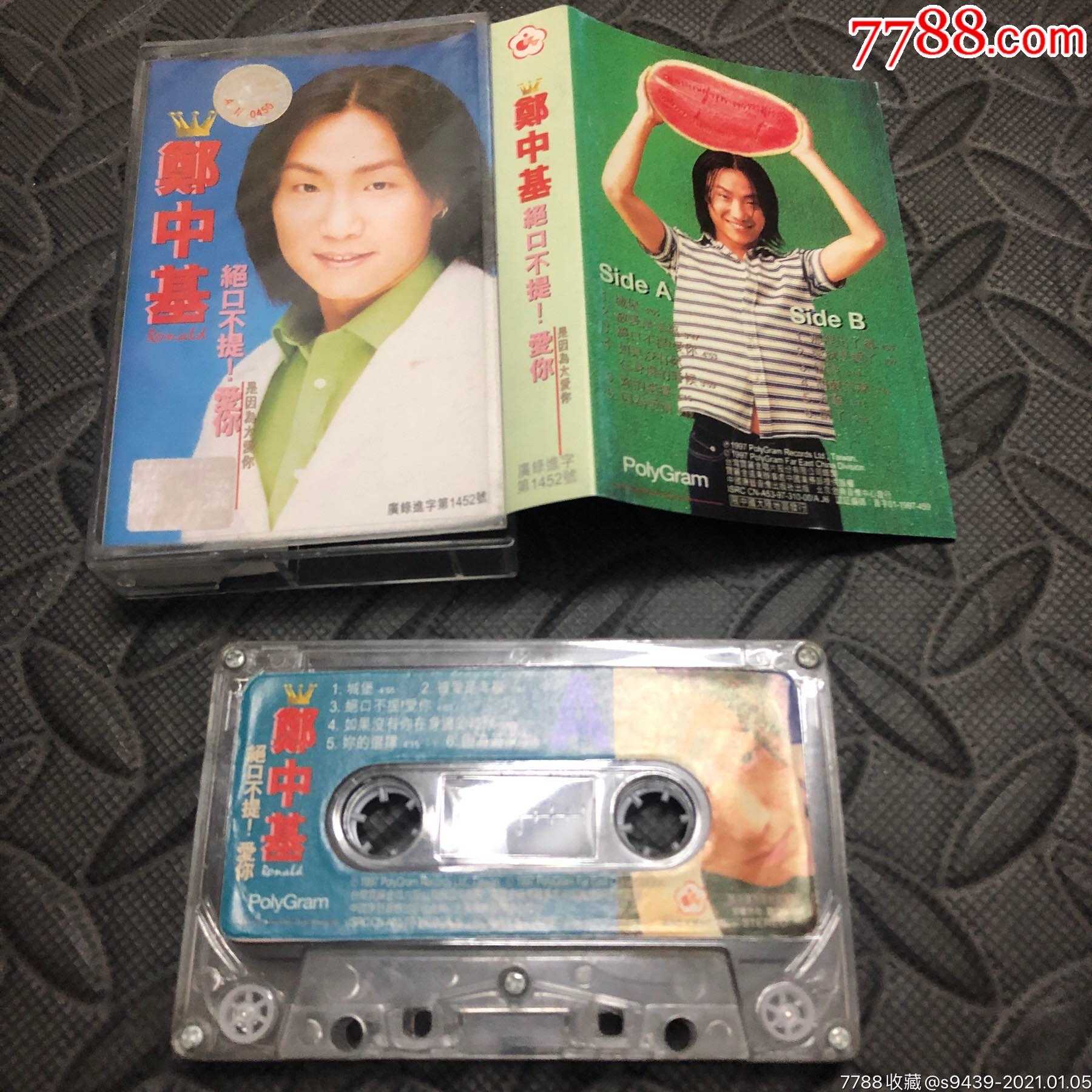 郑中基绝口不提爱你
