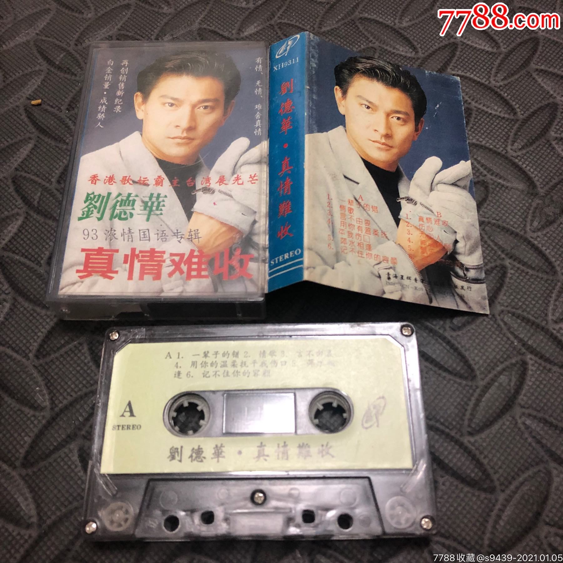 刘德华真情难收
