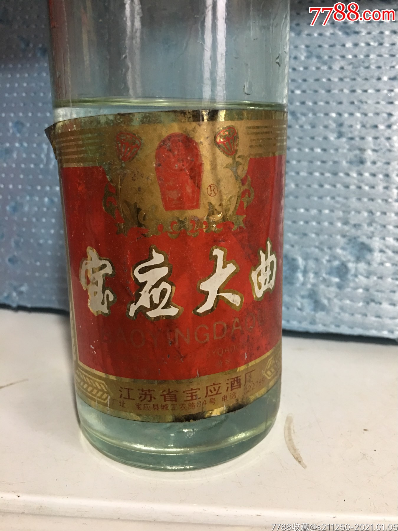 宝应大曲_价格59元【老酒司】_第2张