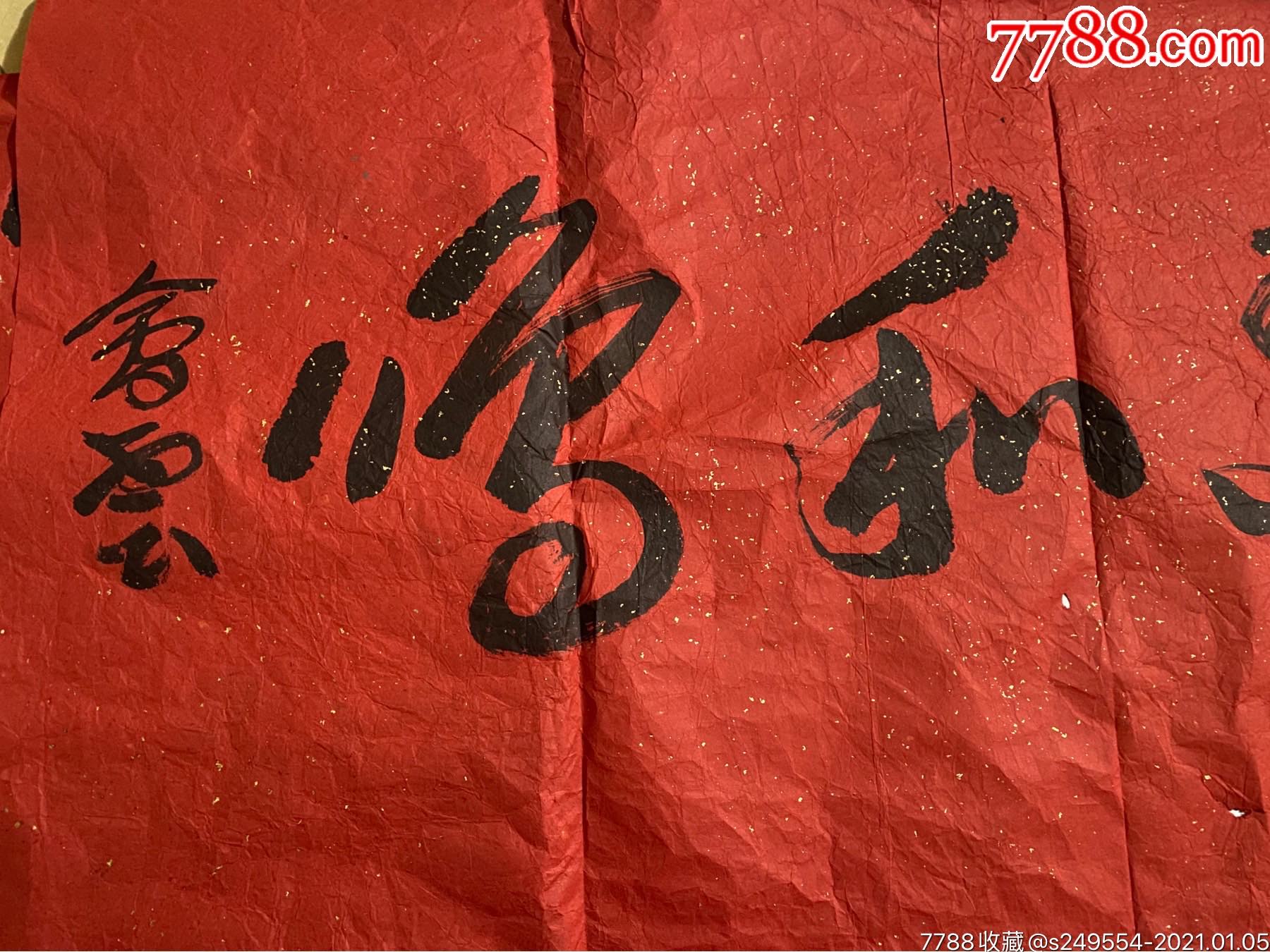 著名书画艺术家罗会云作品琴瑟和鸣