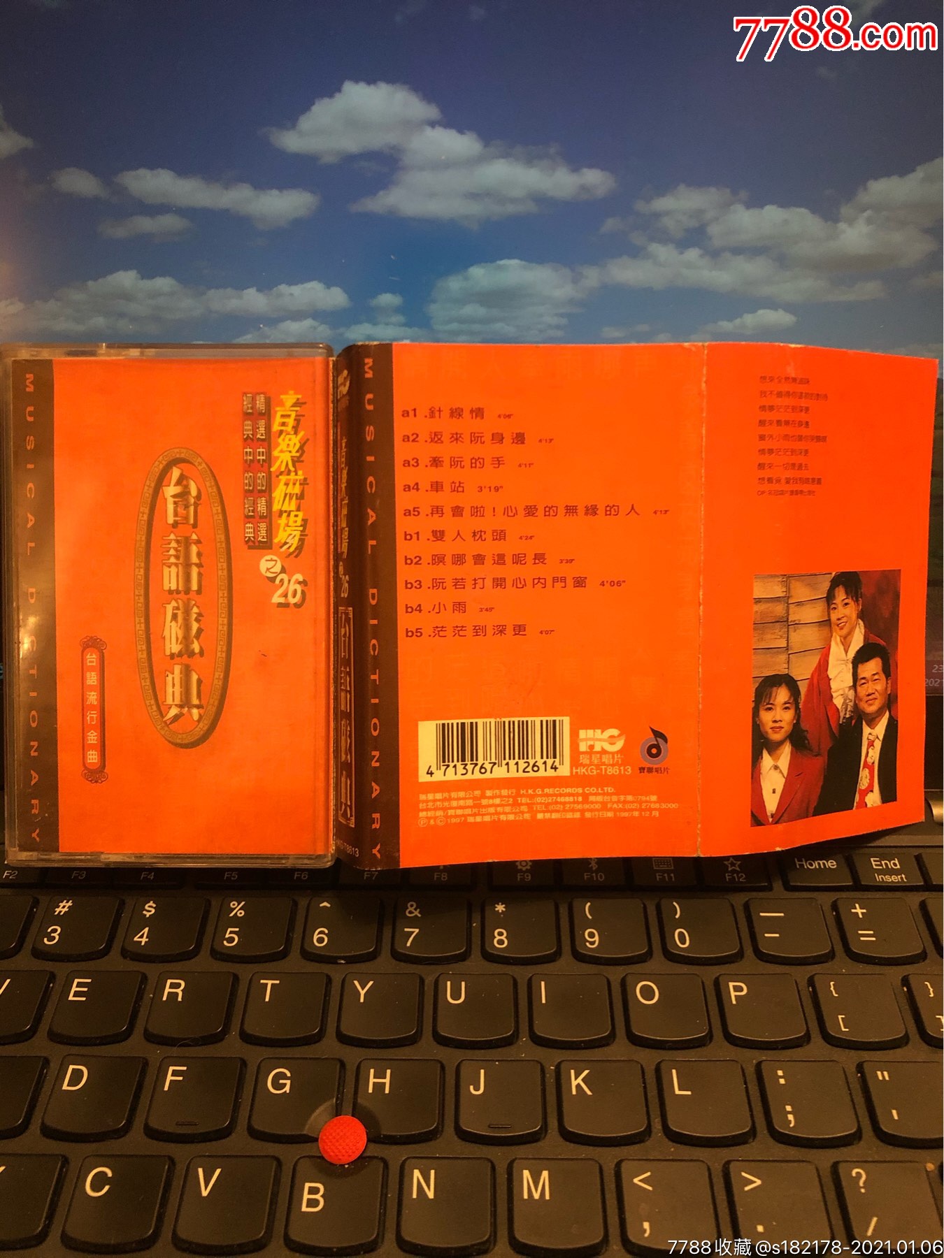 音乐磁场26～台语磁典～台湾瑞星原版_磁带/卡带_第1张_7788音像