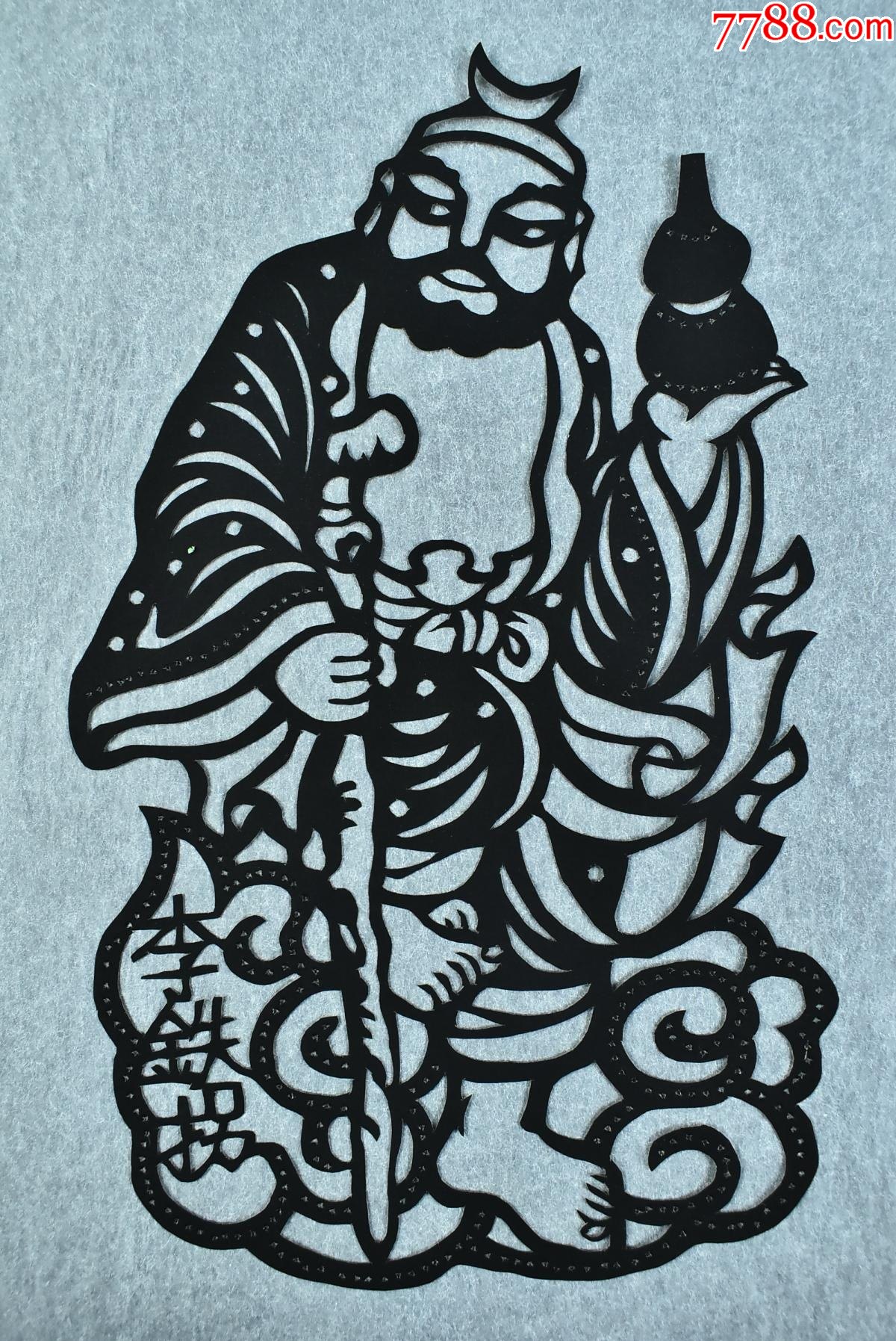 (丙7088)《中国扬州剪纸——八仙》原护封八张全单色剪纸铁拐李,钟离