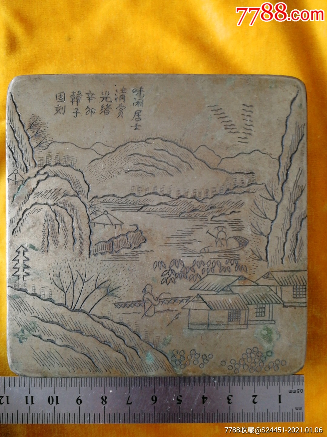 晚清名人刻山水铜墨盒