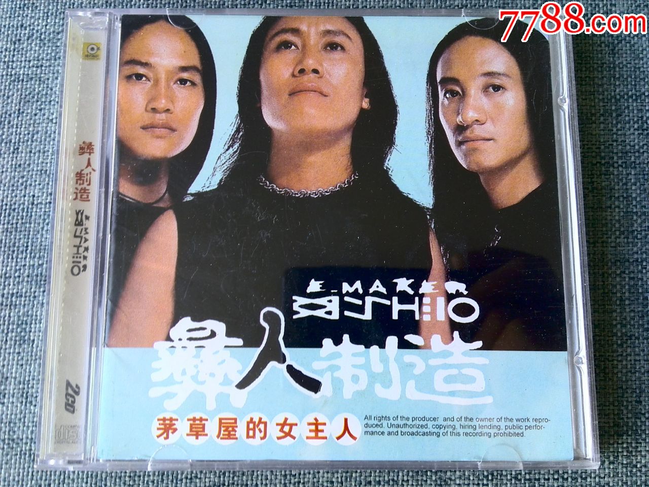 彝人制造乐队演唱专辑茅草屋的女主人2cd