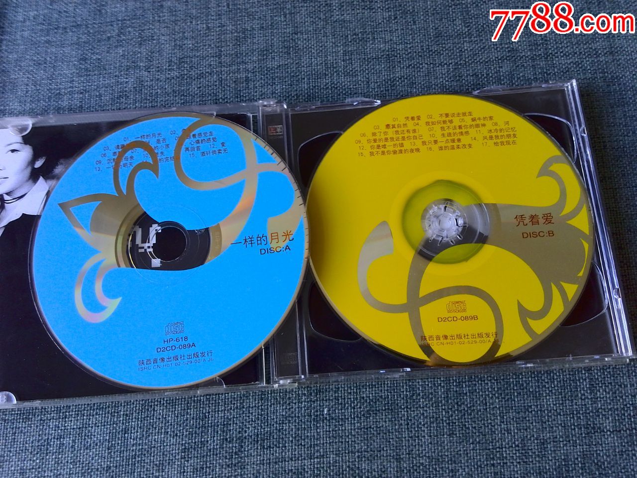 苏芮演唱专辑《一样的月光,凭着爱》2cd