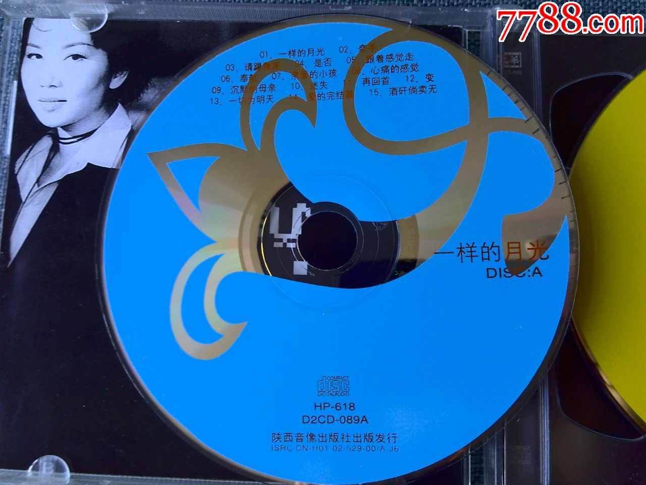 苏芮演唱专辑《一样的月光,凭着爱》2cd