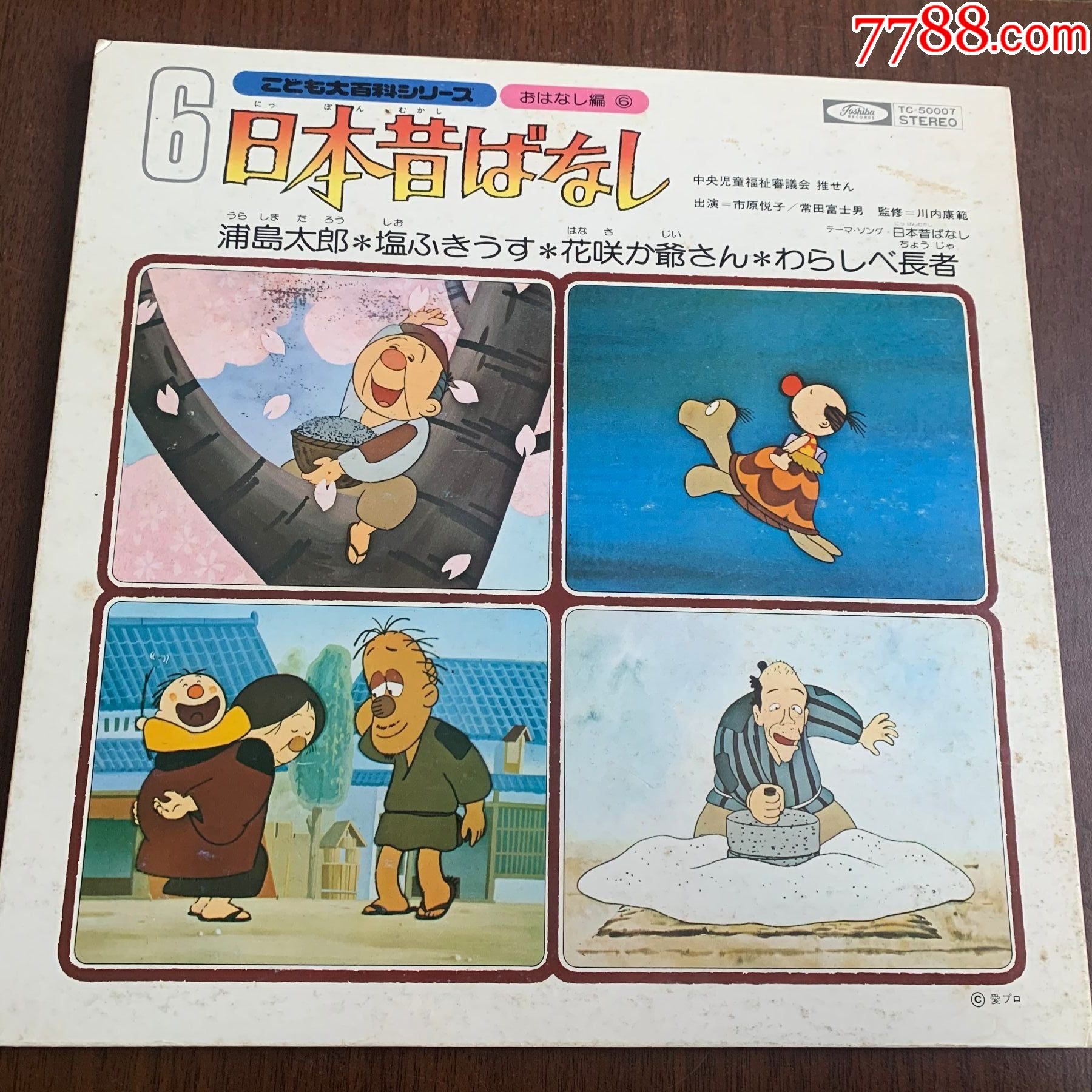 日本动漫黑胶a9十二寸