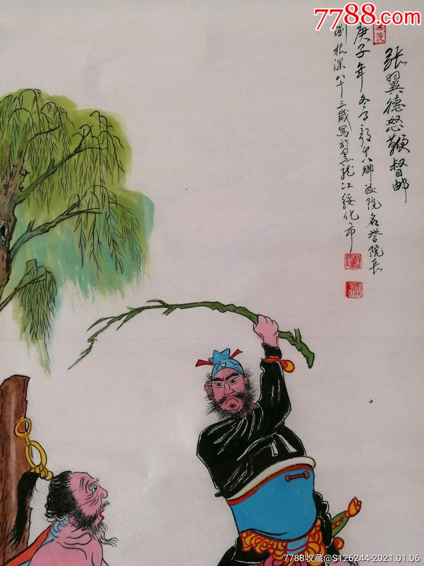 张飞怒鞭督邮颜真卿书院名誉院长刘根深亲笔绘画