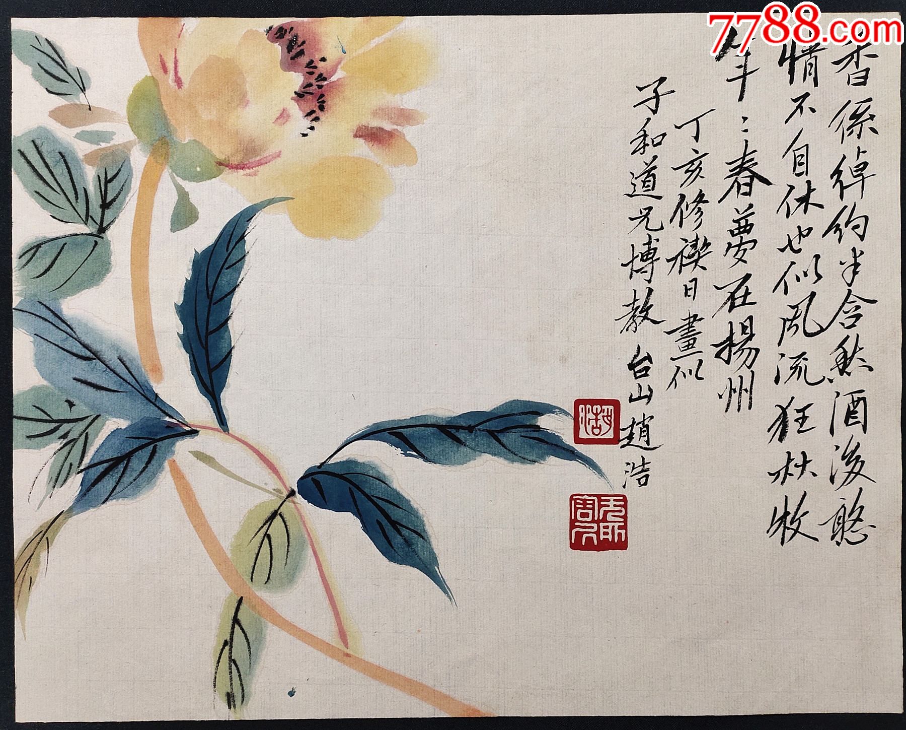 【赵浩公】花卉册页6幅_花鸟国画原作_第5张_7788书籍