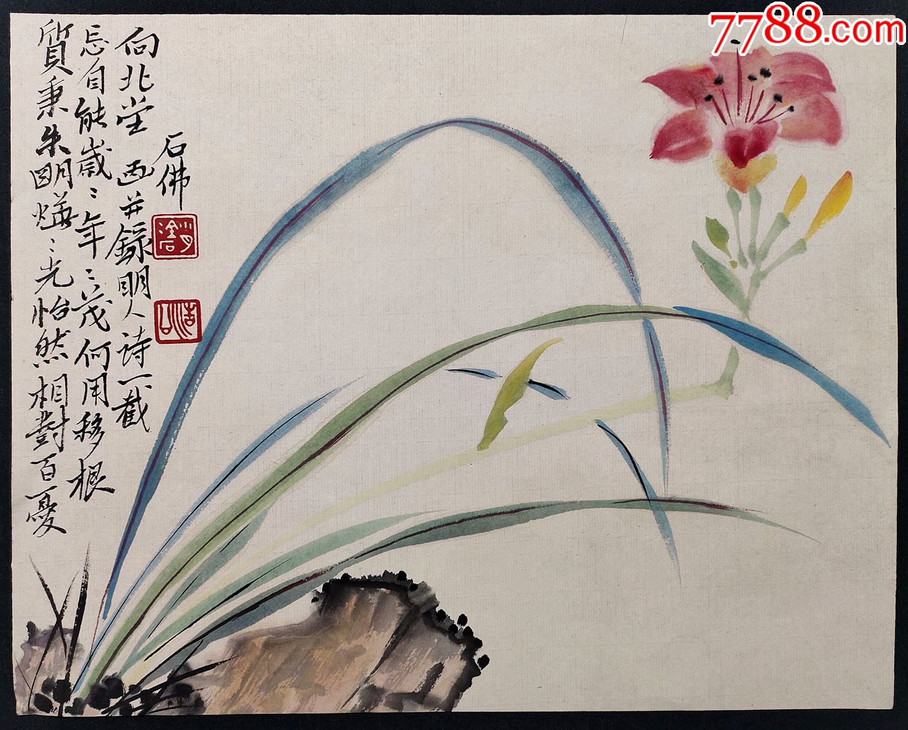 【赵浩公】花卉册页6幅_花鸟国画原作_第6张_7788书籍